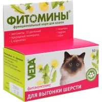 Витамины VEDA «ФИТОМИНЫ®» для кошек (Для выгонки шерсти, 100 таблеток)