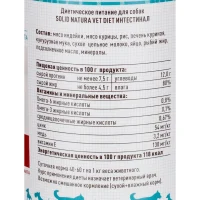 Диетические консервы Solid Natura Vet Intestinal для собак (Для профилактики заболеваний ЖКТ)