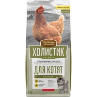 Сухой корм «ХОЛИСТИК Премьер» для котят (С курицей, 2кг)